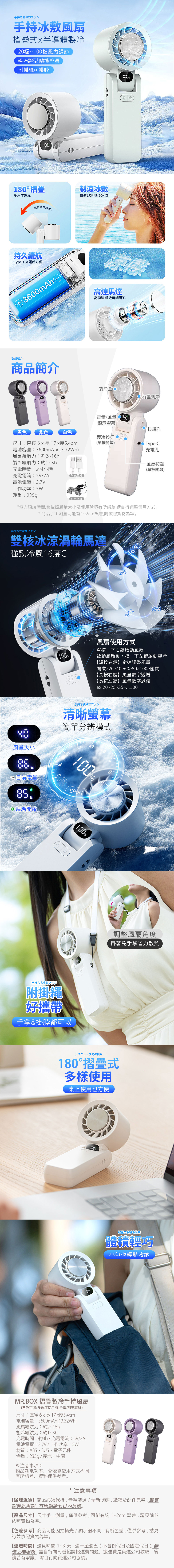 【Mr.box】摺疊半導體製冷手持高速冰敷風扇 100檔風力調節 隨身降溫掛脖小風扇