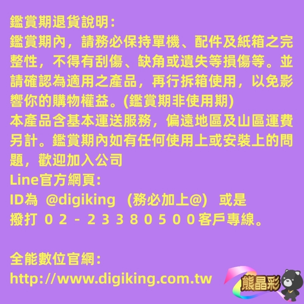 DigiKing 數位新貴 頂級43吋LG IPS面板淨藍光液晶電視