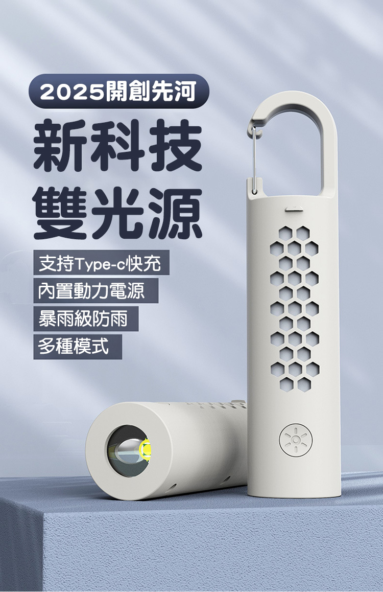 多功能戶外攜帶式手電筒COB側燈