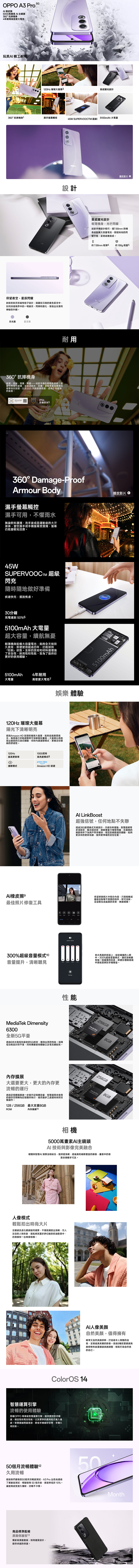 【OPPO】A3 Pro (8/256G) 6.67吋 5G 智慧型手機