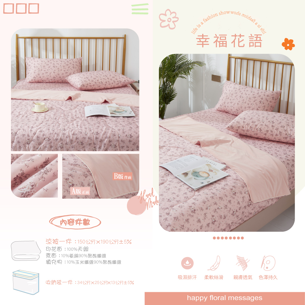 台灣製 60支100%純天絲 冰絲涼感被 雙人150x190cm