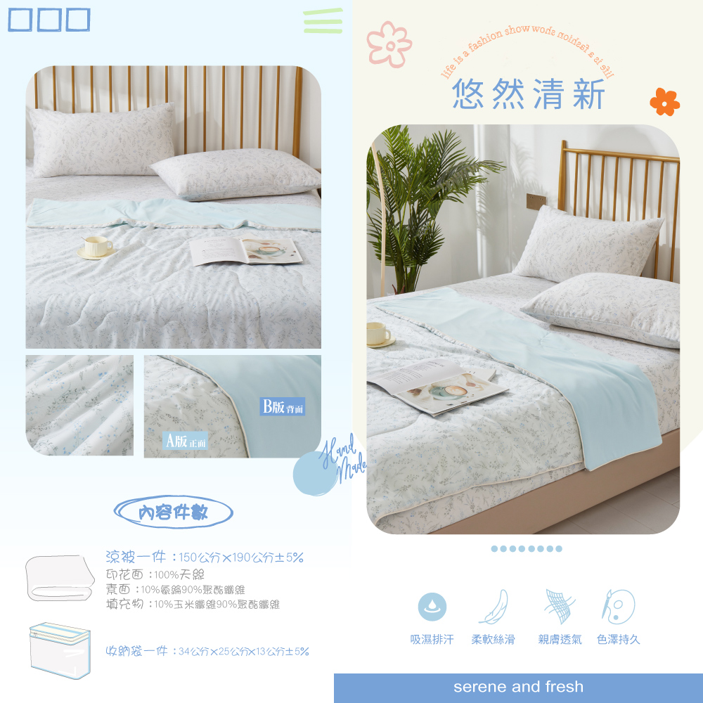 台灣製 60支100%純天絲 冰絲涼感被 雙人150x190cm