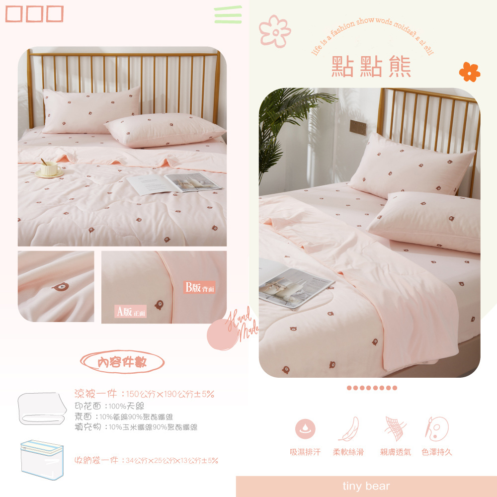 台灣製 60支100%純天絲 冰絲涼感被 雙人150x190cm
