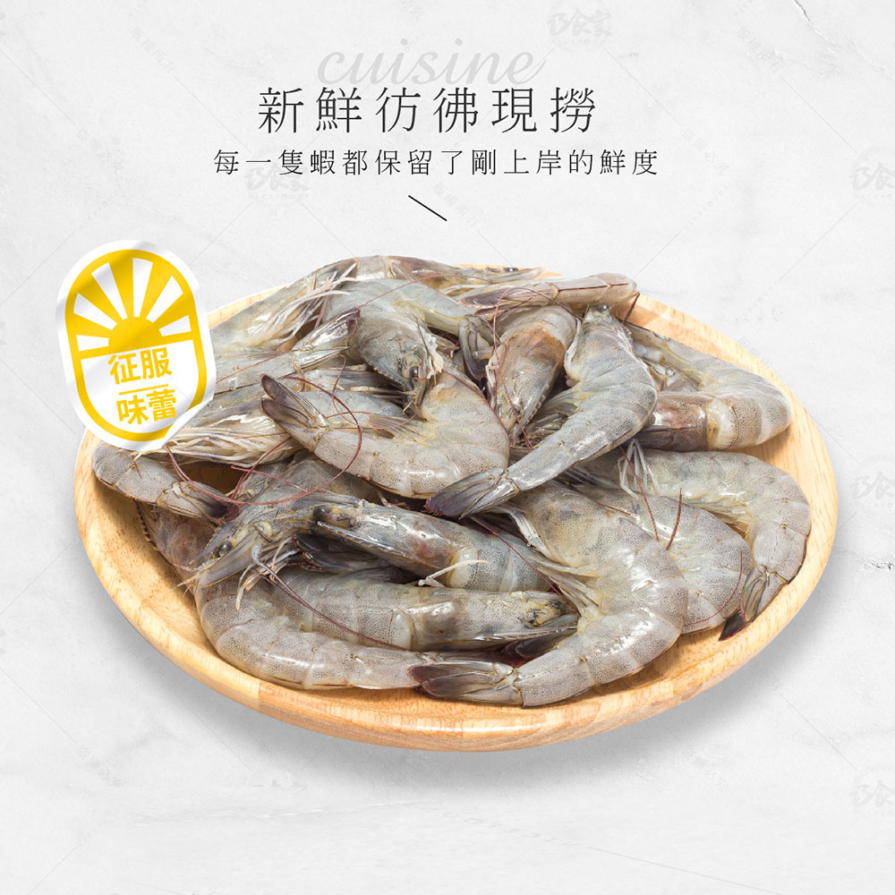 極鮮大白蝦 40/50 250g/約10~12隻/盒