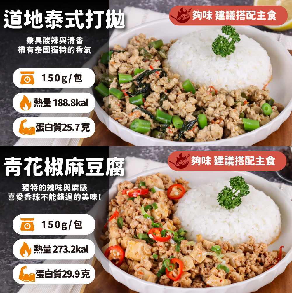 【杰森食代】雞絞肉料理 