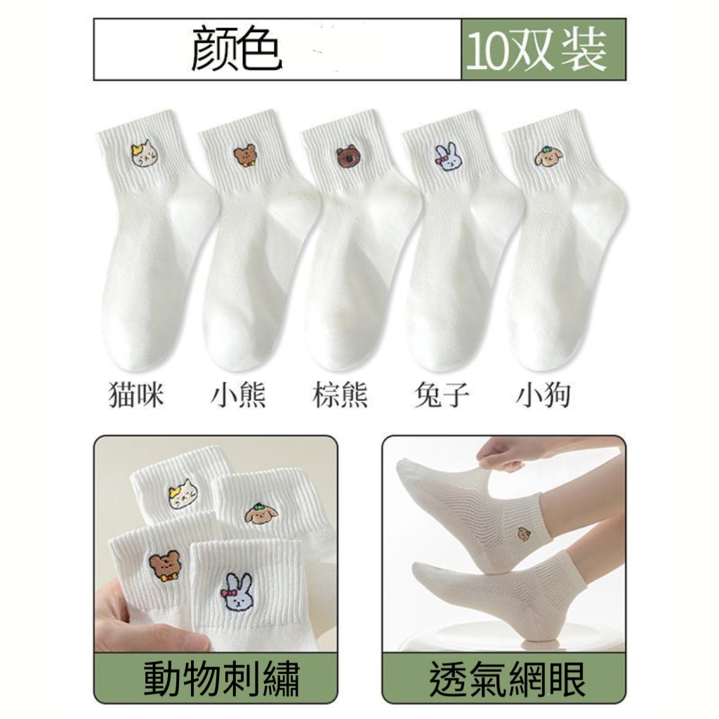 刺繡四季薄款網眼透氣不臭不悶 船型襪 棉襪 短襪