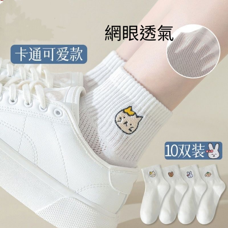 刺繡四季薄款網眼透氣不臭不悶 船型襪 棉襪 短襪