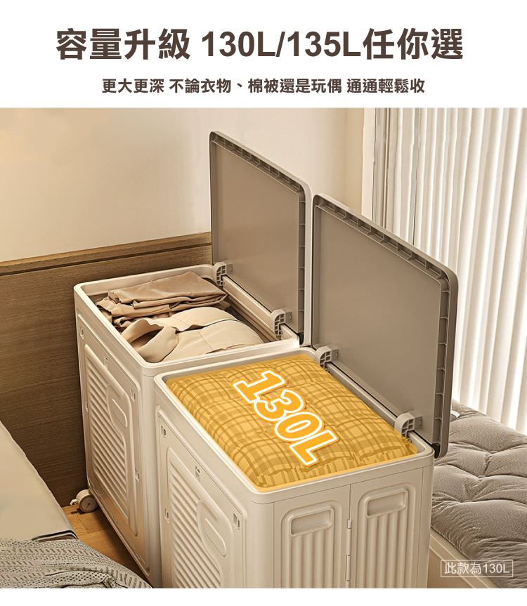 (2025 八月)【ANDYMAY2】日蜜兒大容量側開附輪收納箱_任選(130L/135L)(OH-Q254)