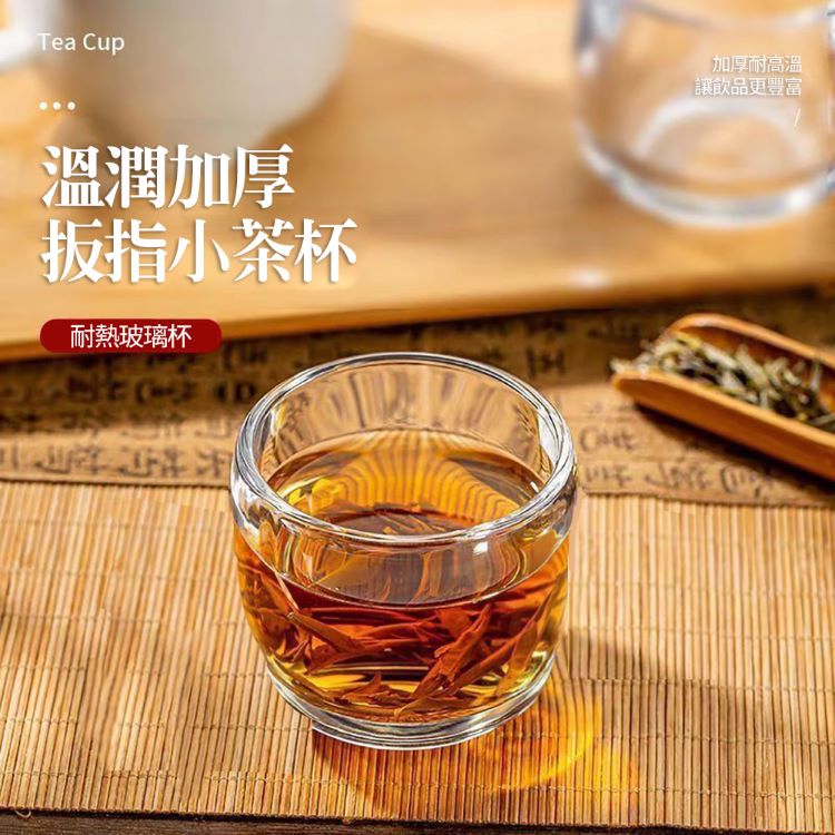 水晶玻璃扳指小茶杯