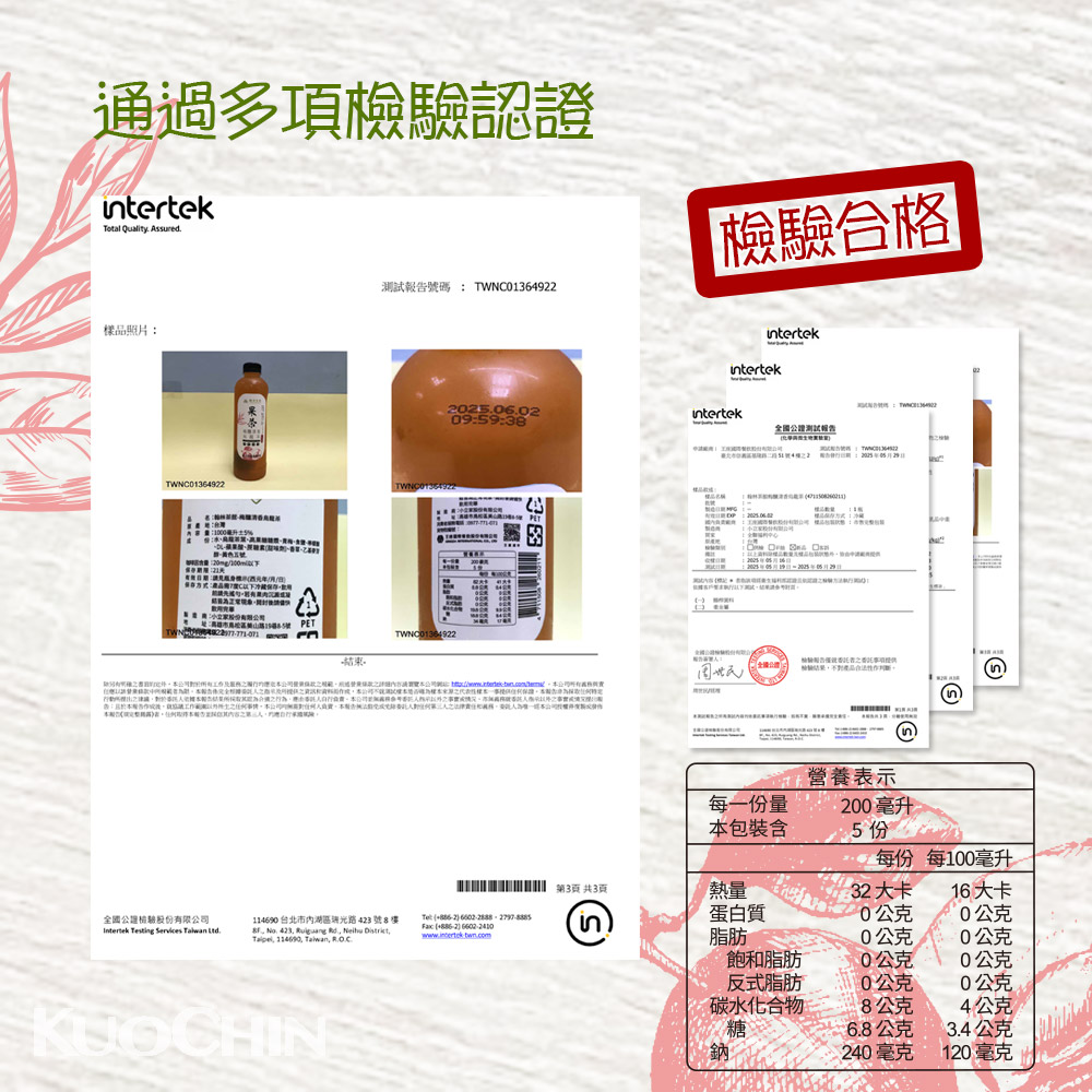 【翰林茶館】冷藏7℃手作冷泡水果茶1000ml