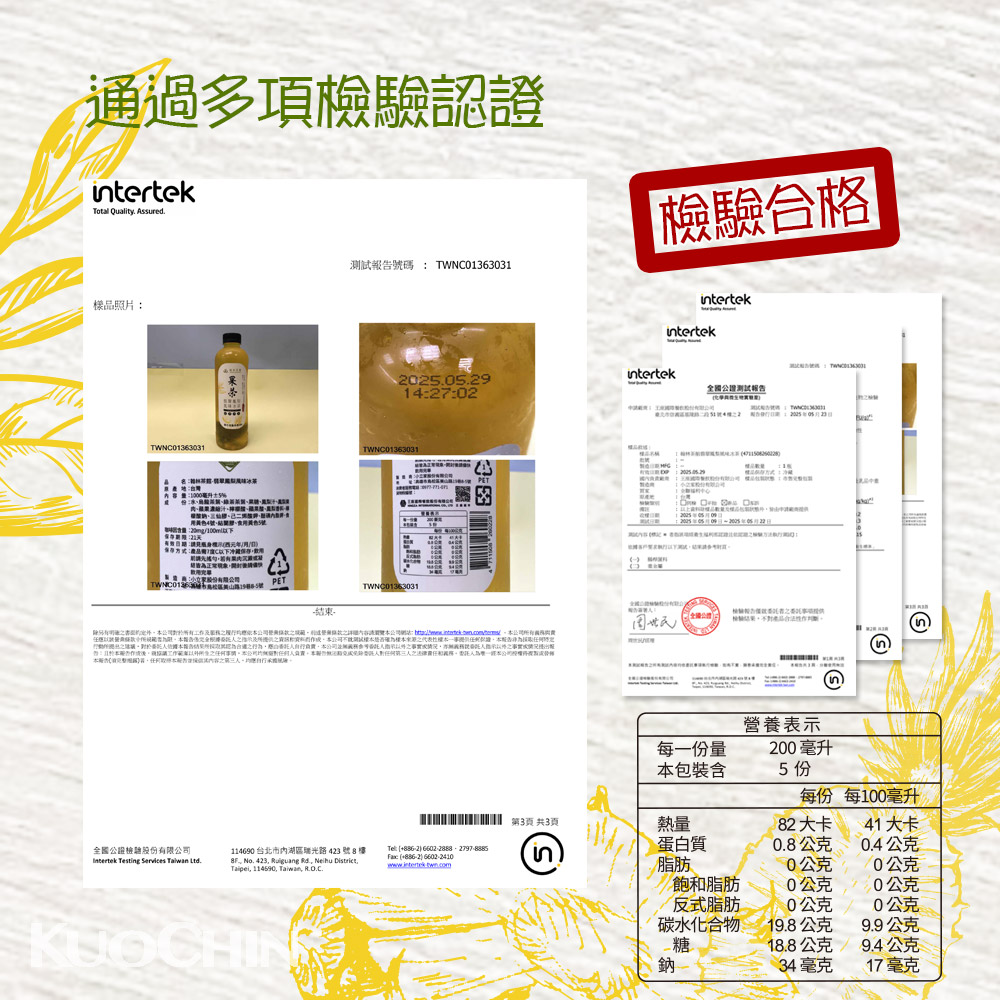 【翰林茶館】冷藏7℃手作冷泡水果茶1000ml