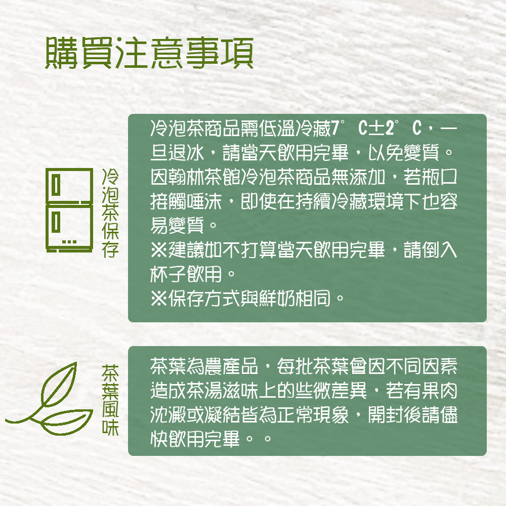 【翰林茶館】冷藏7℃手作冷泡水果茶1000ml