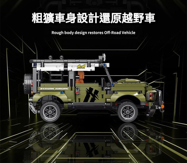 科技積木迴力車越野款組裝模型(3款)