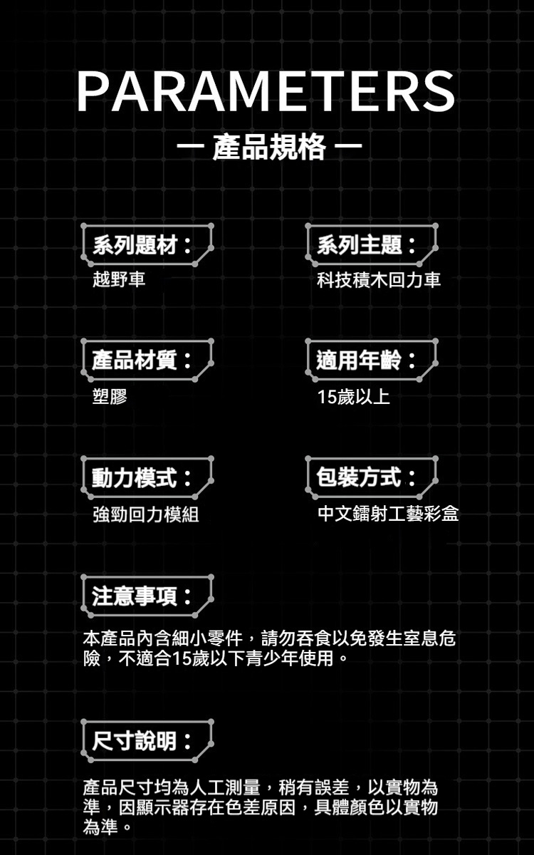 科技積木迴力車越野款組裝模型(3款)