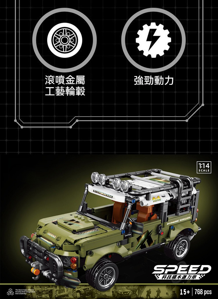 科技積木迴力車越野款組裝模型(3款)