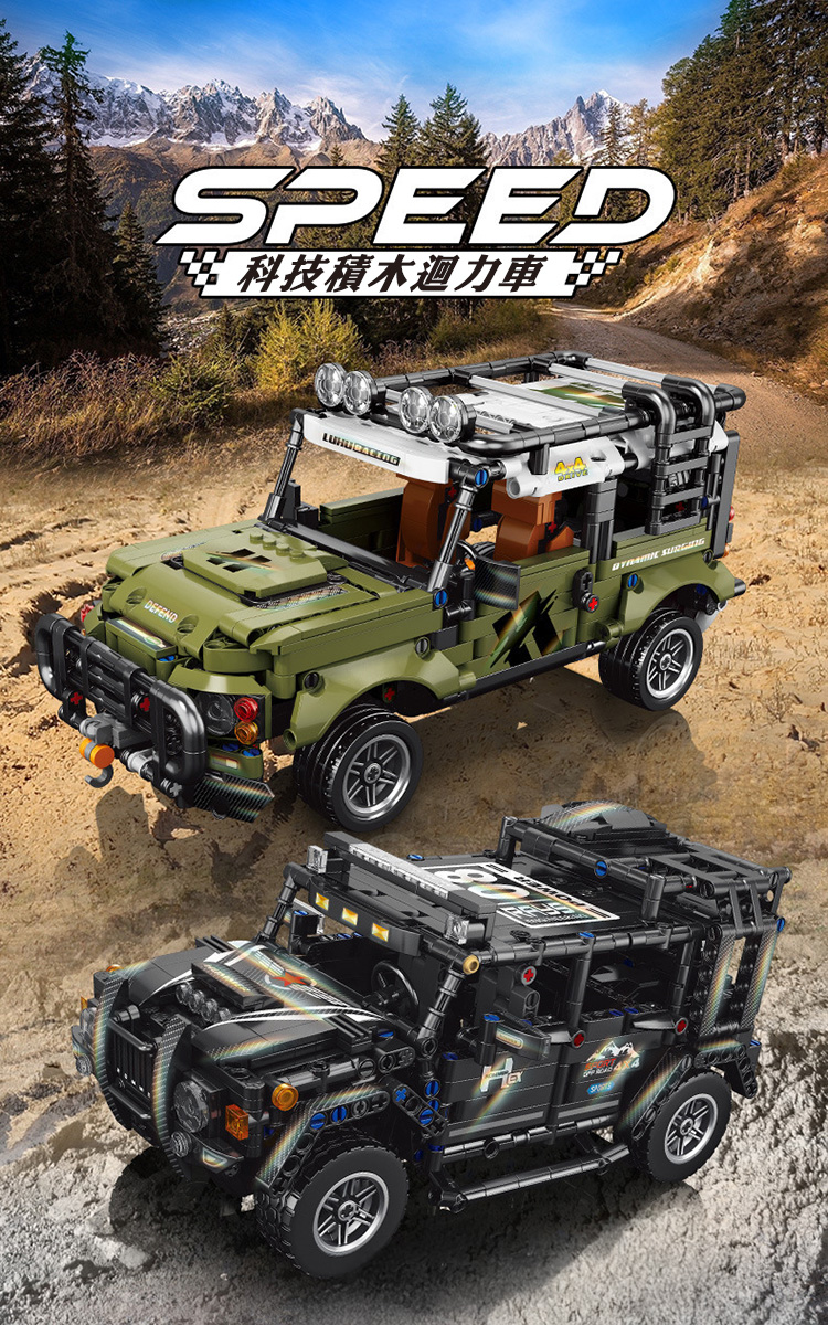 科技積木迴力車越野款組裝模型(3款)