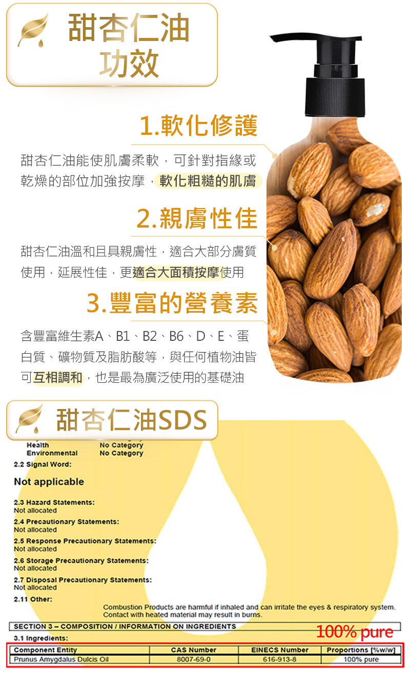 【ANDZEN安得仁】 明星組(按摩油+複方精油)