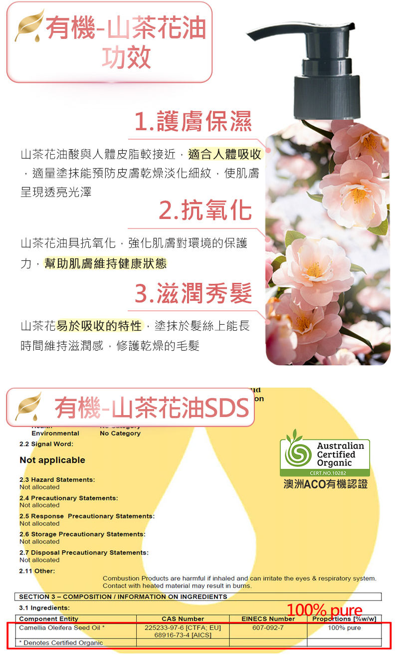 【ANDZEN安得仁】 明星組(按摩油+複方精油)