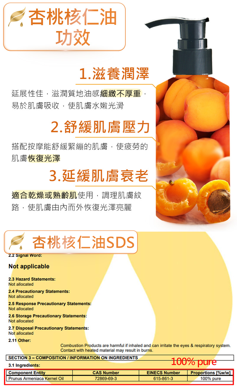 【ANDZEN安得仁】 明星組(按摩油+複方精油)