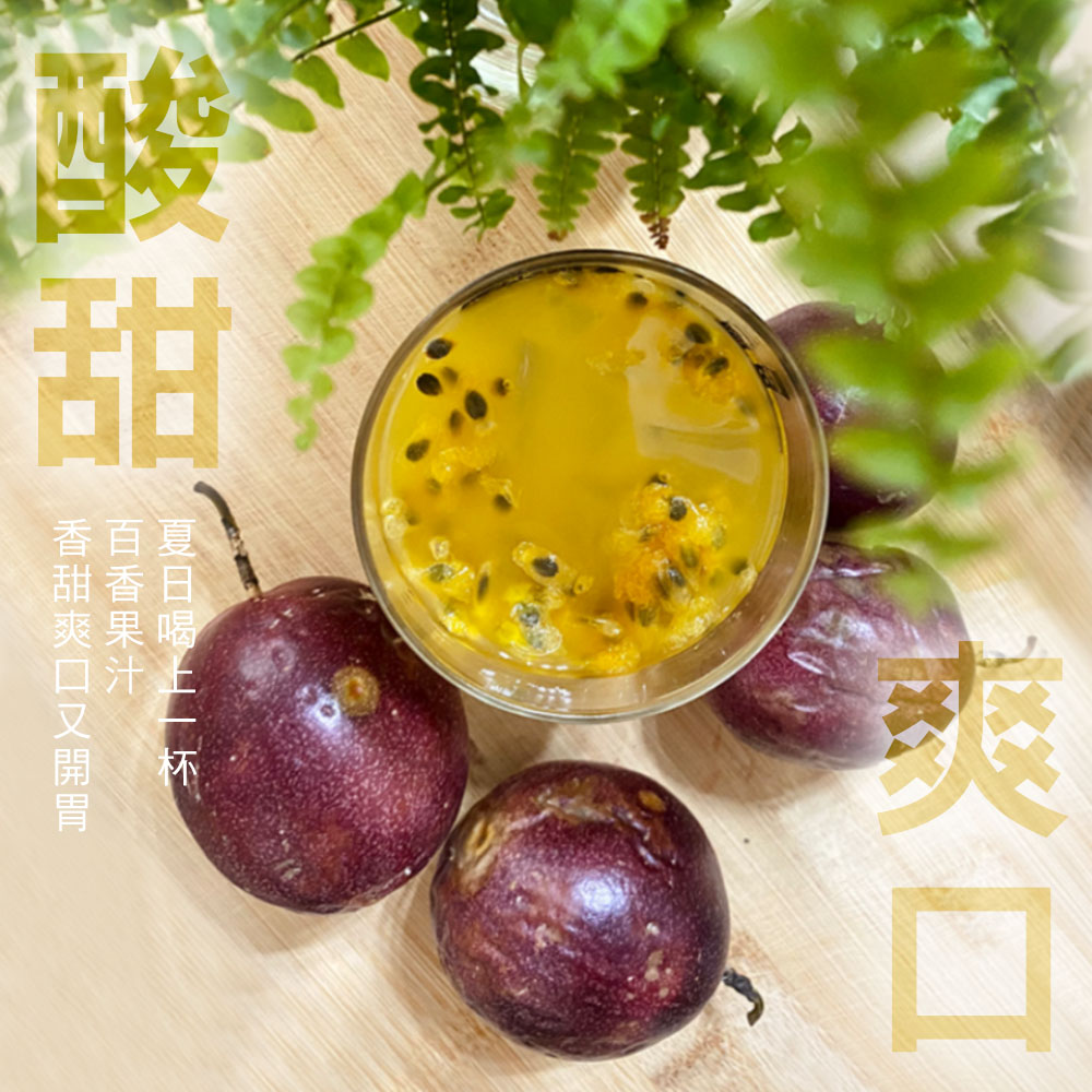 【雪莉朵辣嚴選】南投埔里百香果(5斤含箱重/箱) A果/B果