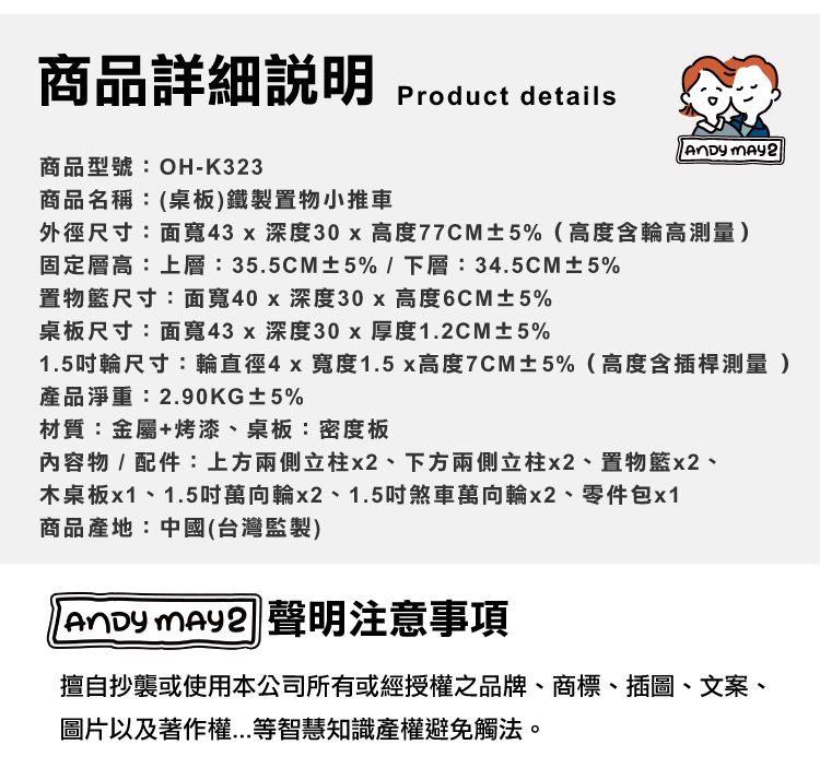 (2025 八月)【ANDYMAY2】鐵製小巴登桌板置物推車(收納架/置物櫃/桌板推車/收納籃/手推車)(OH-K323)