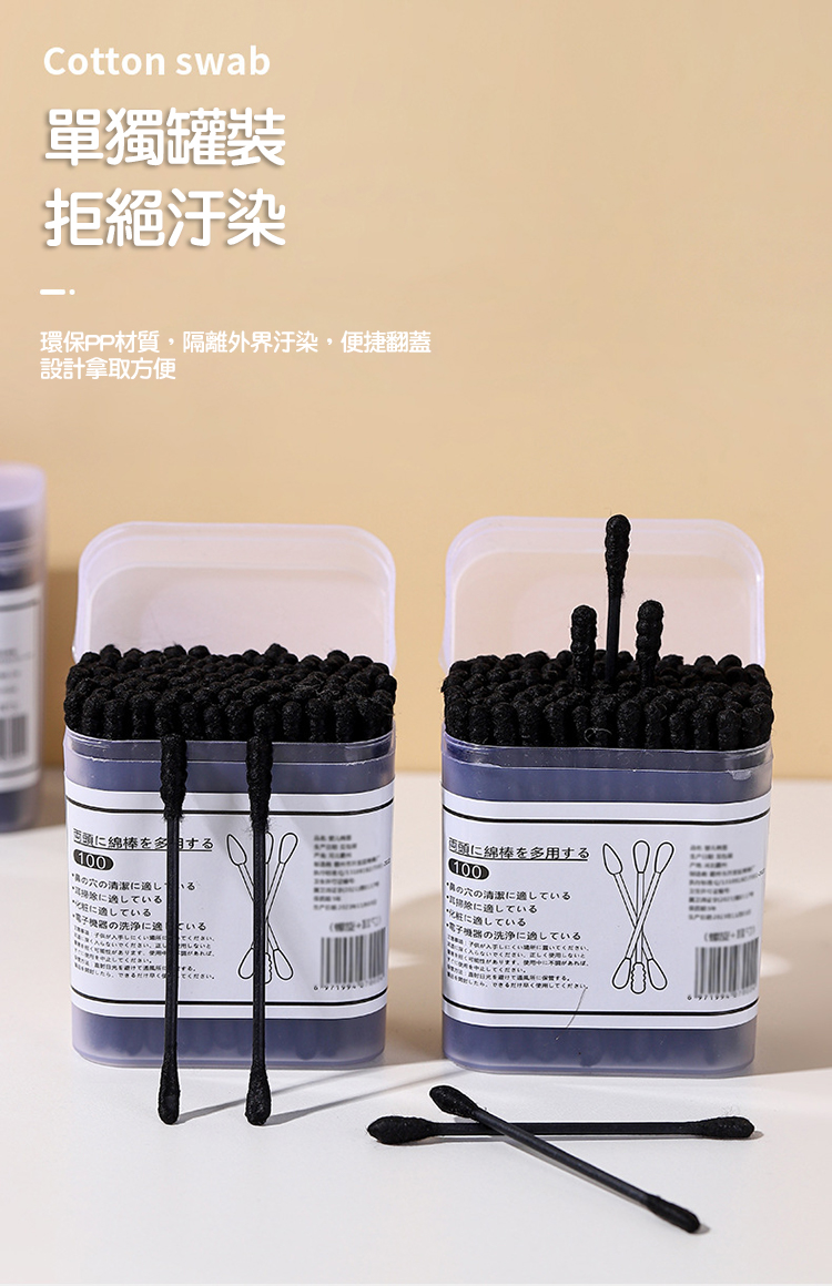方盒舒適挖耳棉花棒(螺旋+耳勺)