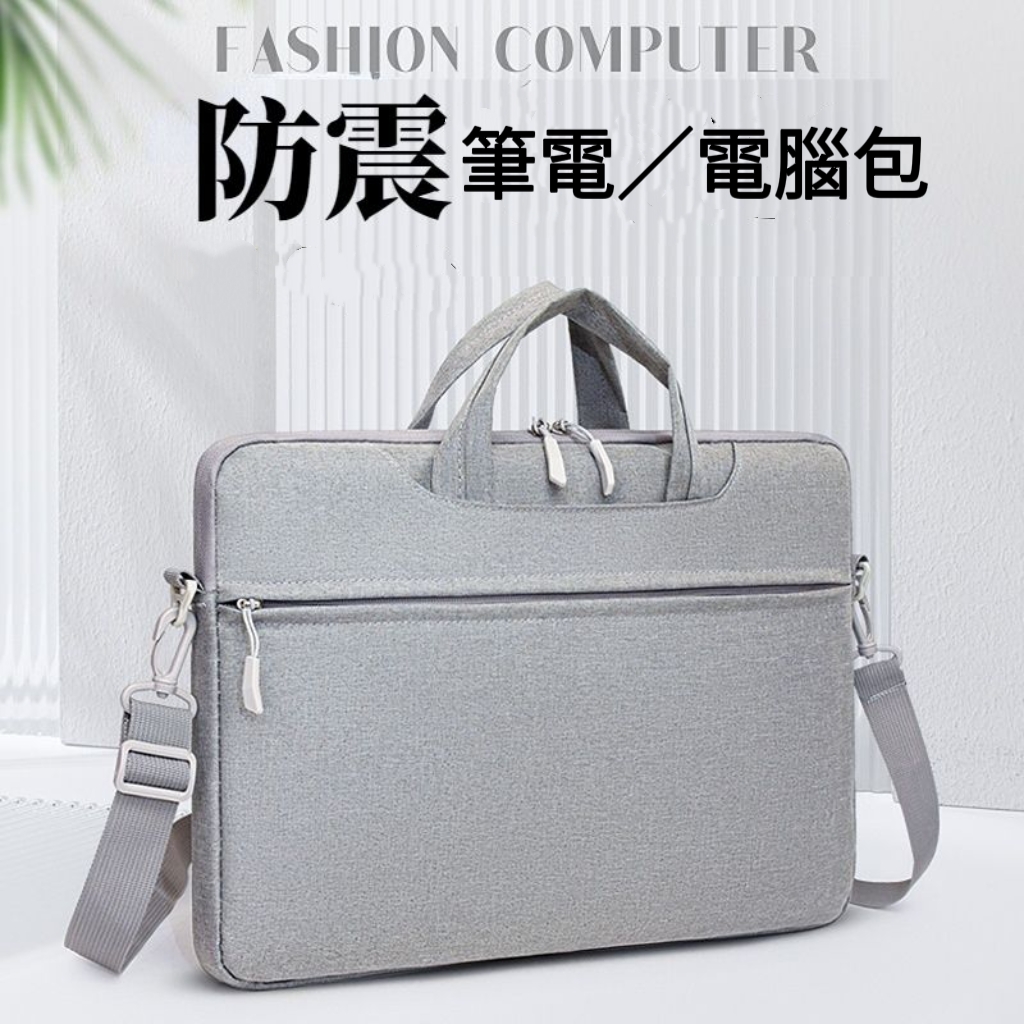 熱銷耐用行李箱拉桿可用防潑水手提筆記本電腦 筆電 平板 電腦包 公事包 