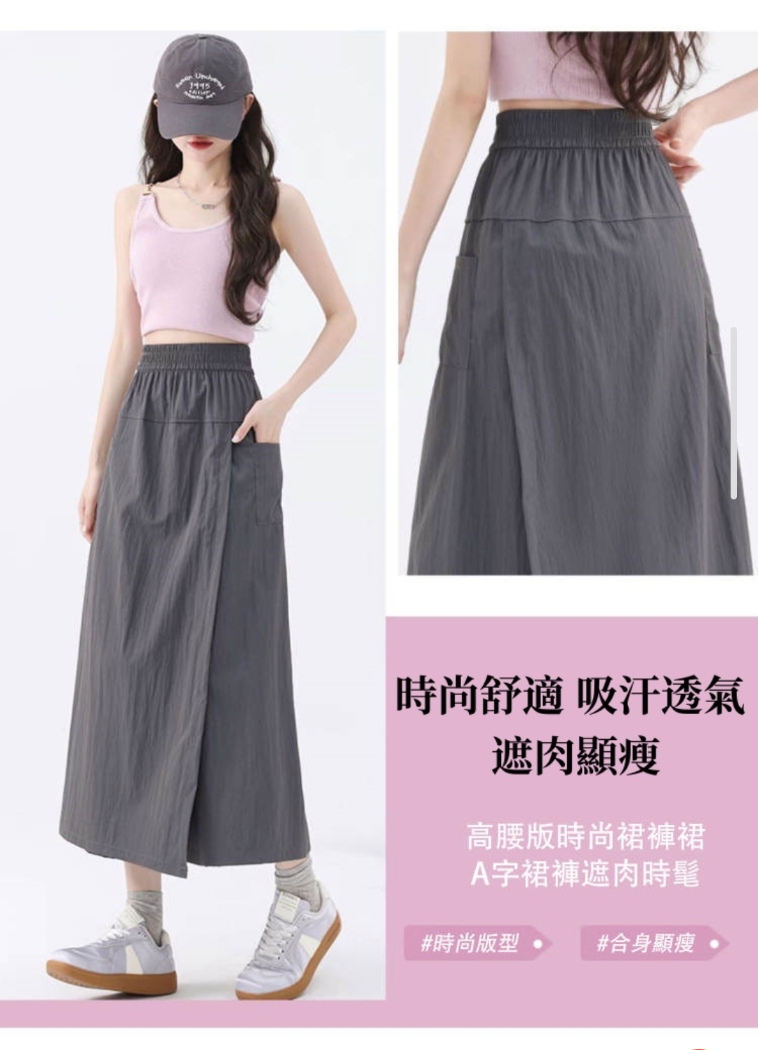 純色不走光春夏開岔顯瘦好穿柔軟舒適半身裙九分褲 褲裙