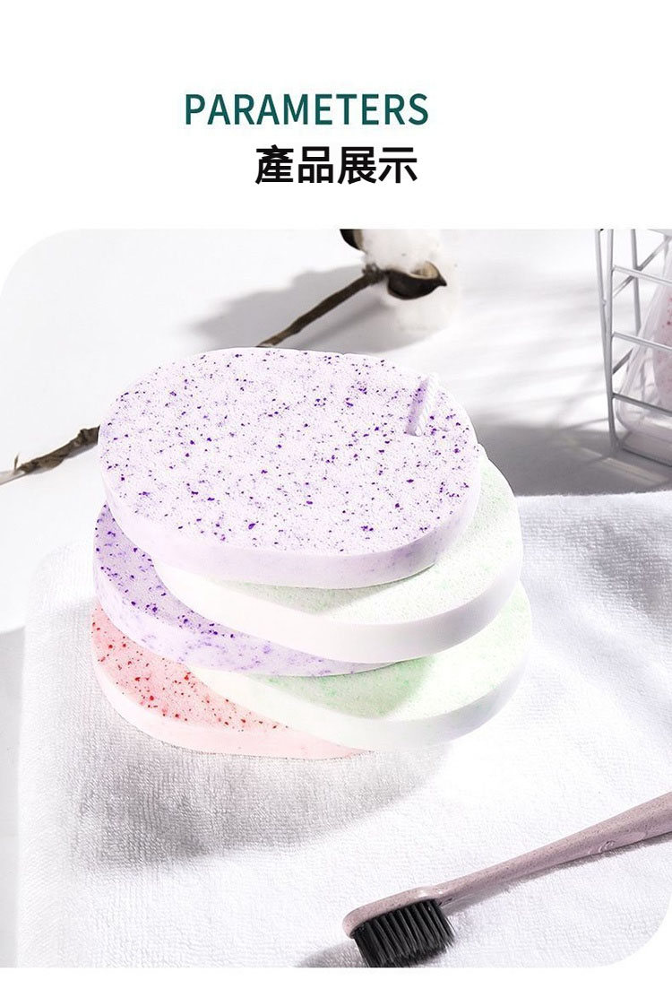 海藻斑點清潔臉部洗臉撲