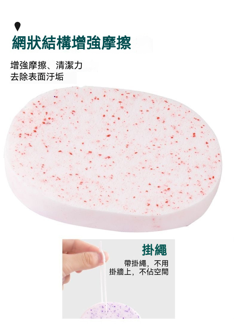 海藻斑點清潔臉部洗臉撲