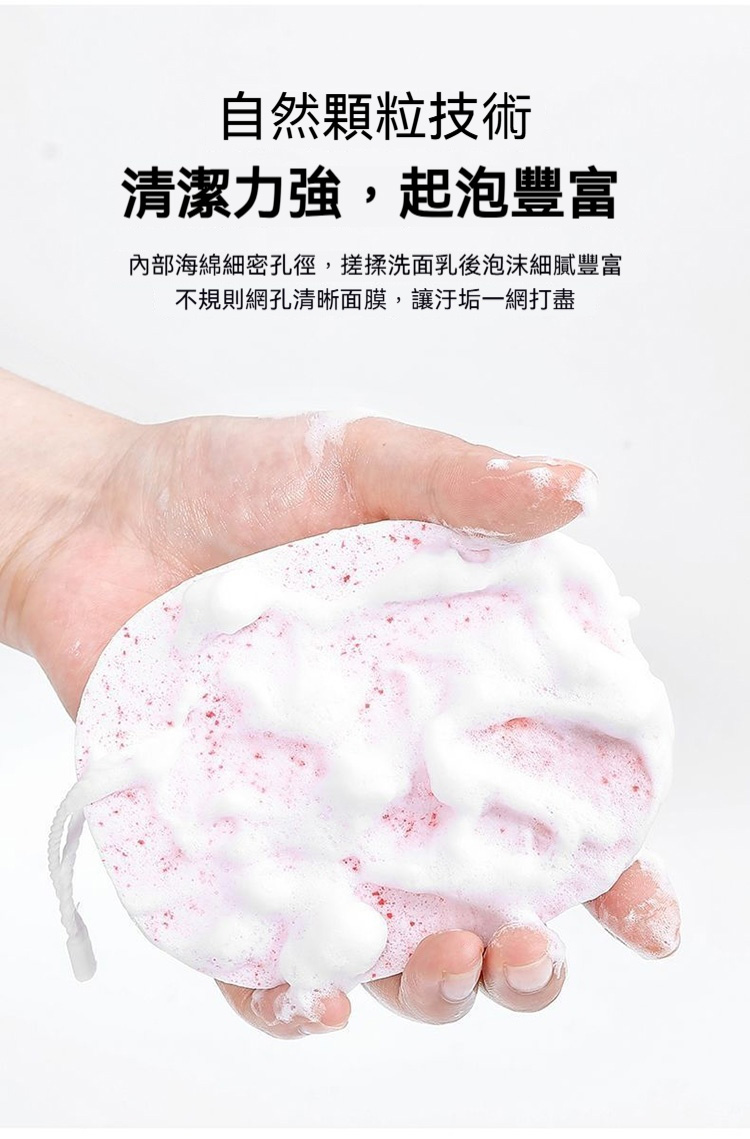 海藻斑點清潔臉部洗臉撲