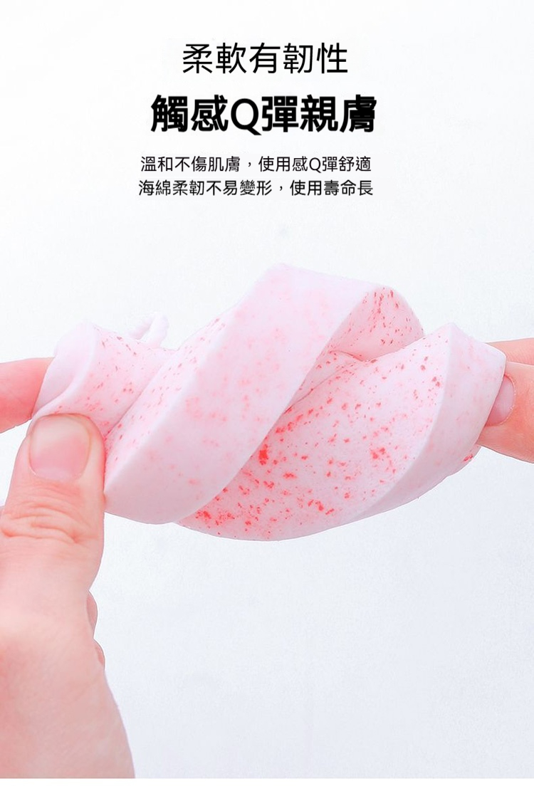 海藻斑點清潔臉部洗臉撲