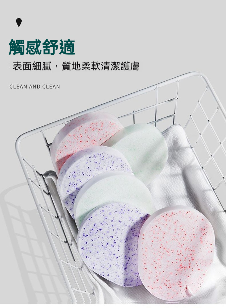 海藻斑點清潔臉部洗臉撲