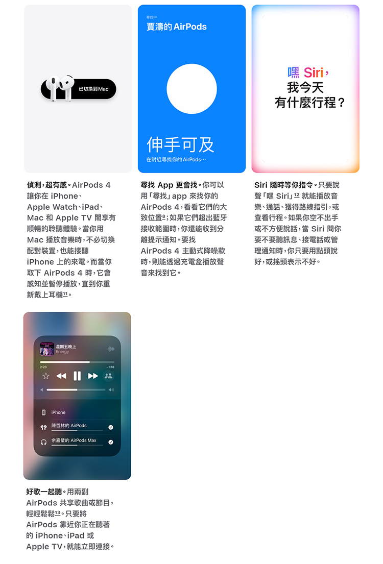 【Apple】AirPods 4 主動降噪款 藍牙耳機 (搭配USB‑C充電盒)