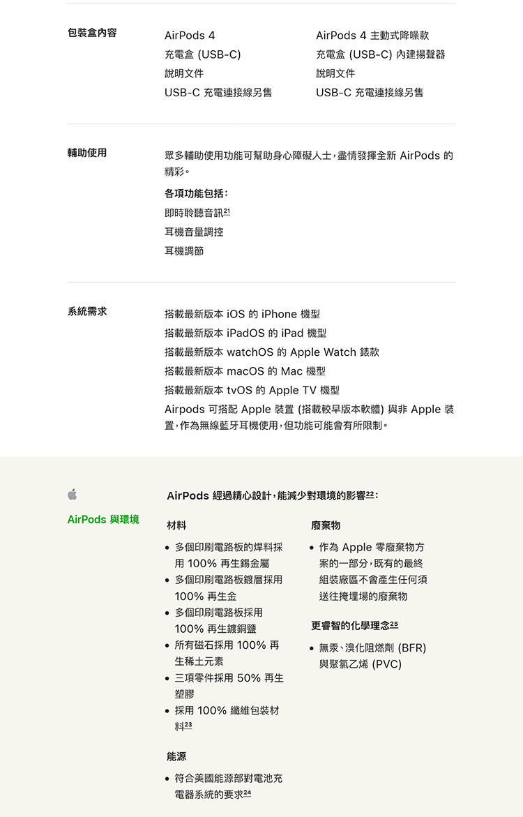 【Apple】AirPods 4 主動降噪款 藍牙耳機 (搭配USB‑C充電盒)