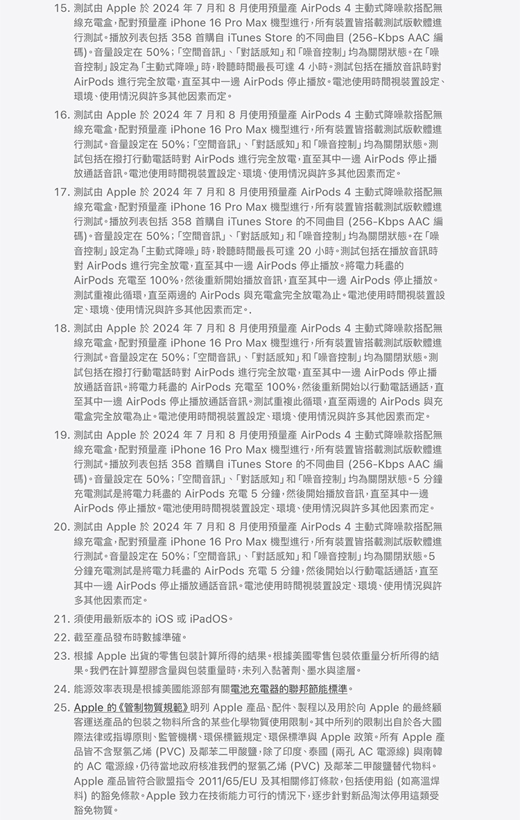 【Apple】AirPods 4 主動降噪款 藍牙耳機 (搭配USB‑C充電盒)