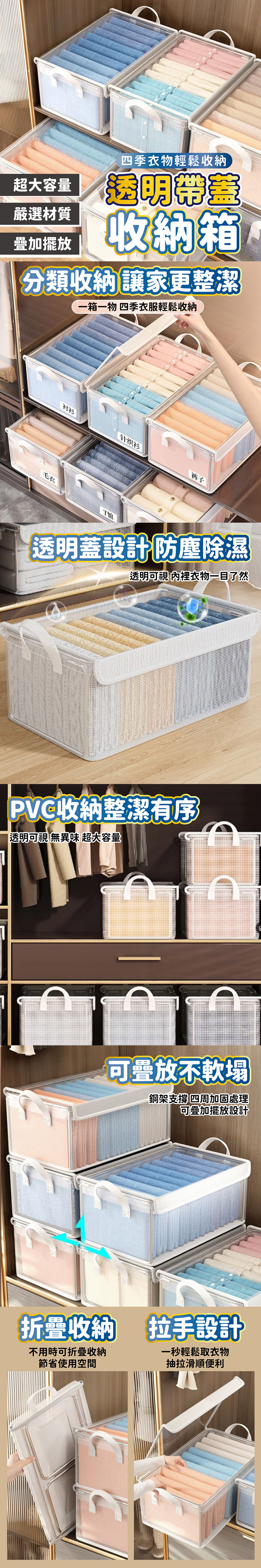 透明帶蓋整理收納箱