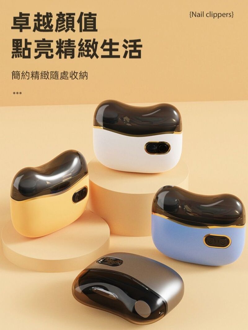 【LINNAVA】靜音防抖吸屑電動指甲剪 剪磨二合一 燈光照明