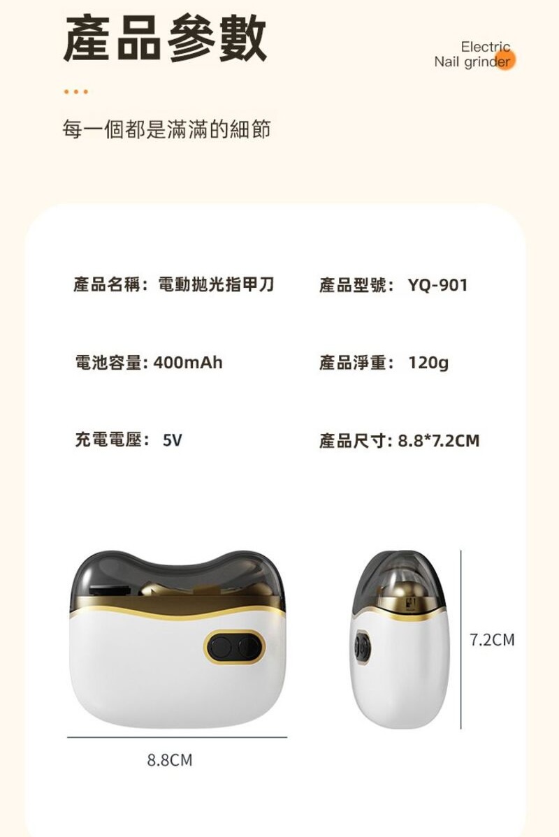 【LINNAVA】靜音防抖吸屑電動指甲剪 剪磨二合一 燈光照明