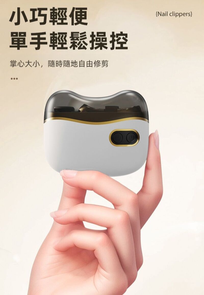 【LINNAVA】靜音防抖吸屑電動指甲剪 剪磨二合一 燈光照明