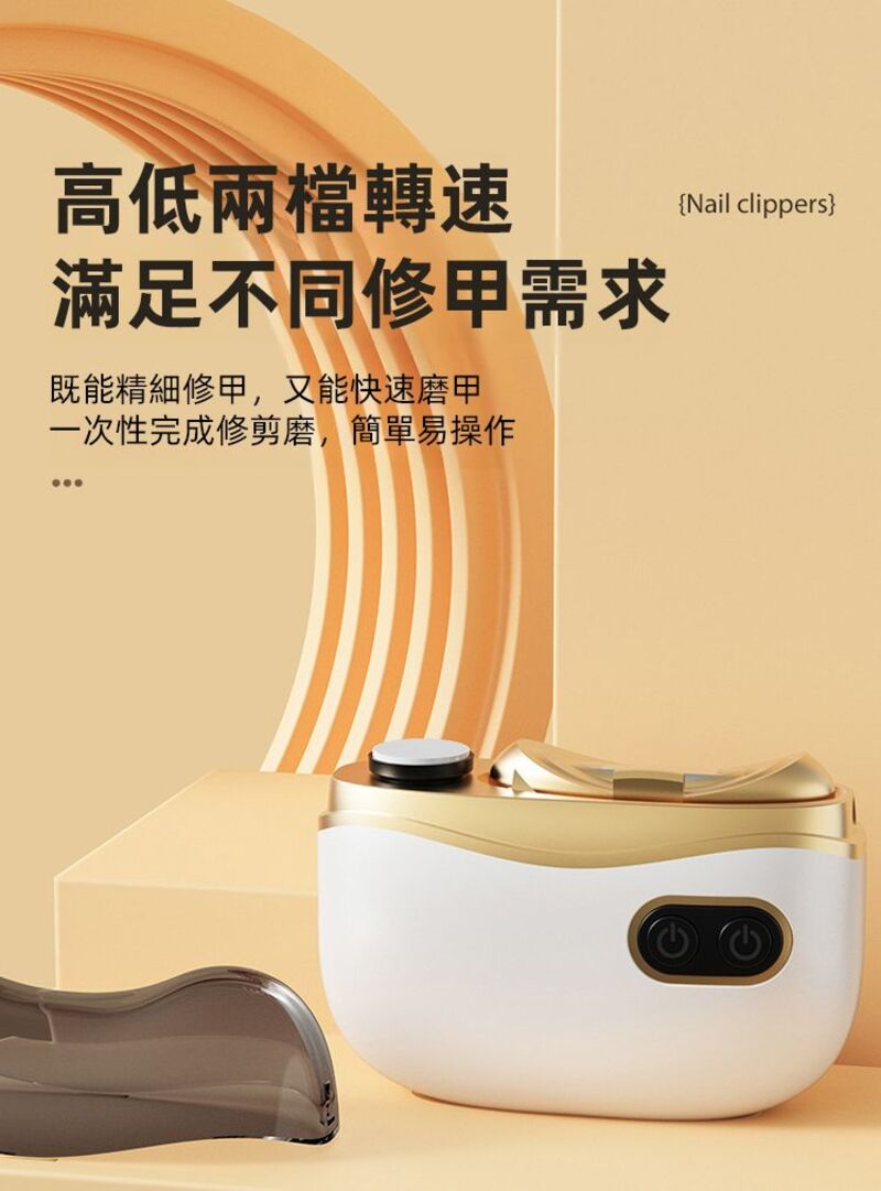 【LINNAVA】靜音防抖吸屑電動指甲剪 剪磨二合一 燈光照明