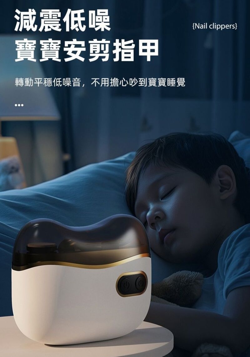 【LINNAVA】靜音防抖吸屑電動指甲剪 剪磨二合一 燈光照明