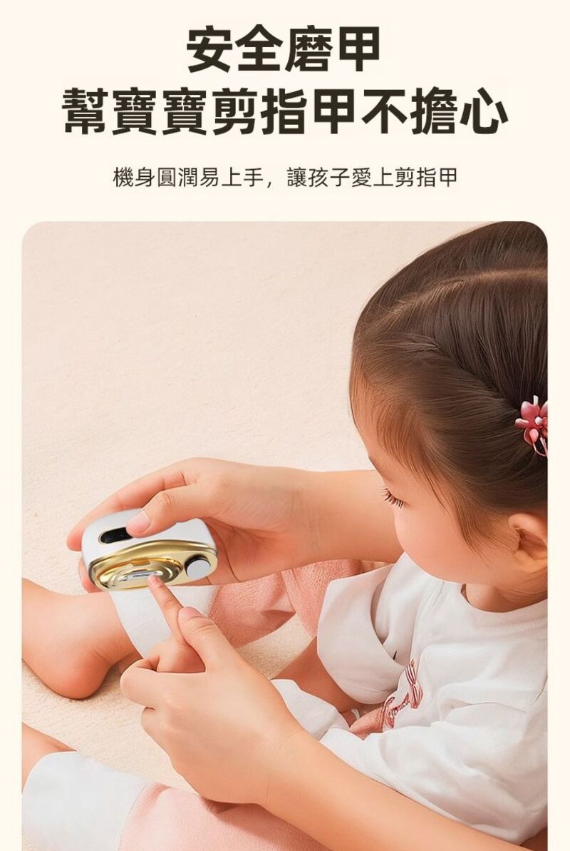 【LINNAVA】靜音防抖吸屑電動指甲剪 剪磨二合一 燈光照明