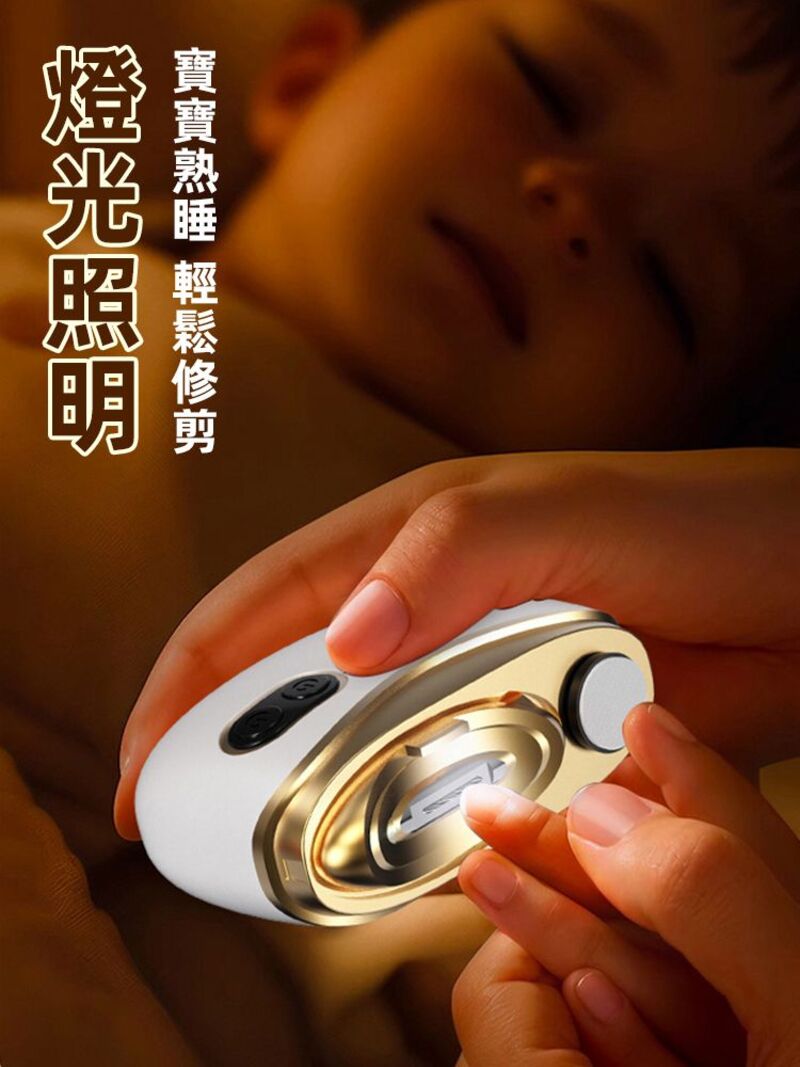 【LINNAVA】靜音防抖吸屑電動指甲剪 剪磨二合一 燈光照明