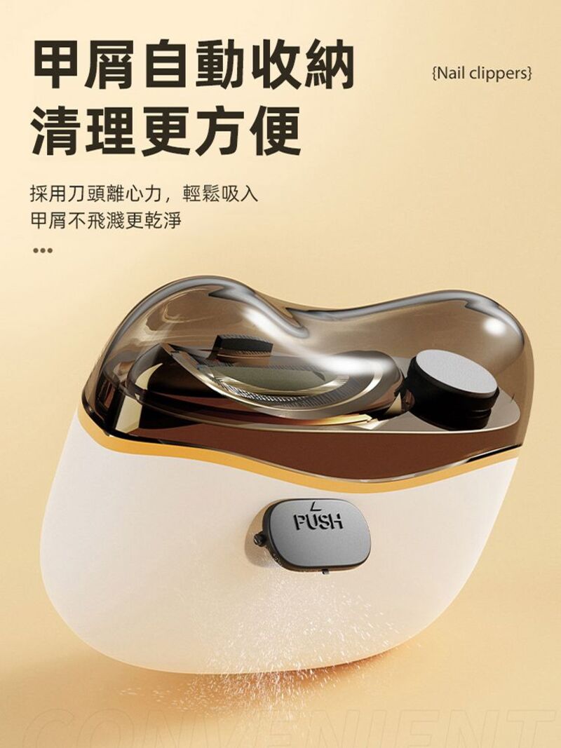 【LINNAVA】靜音防抖吸屑電動指甲剪 剪磨二合一 燈光照明
