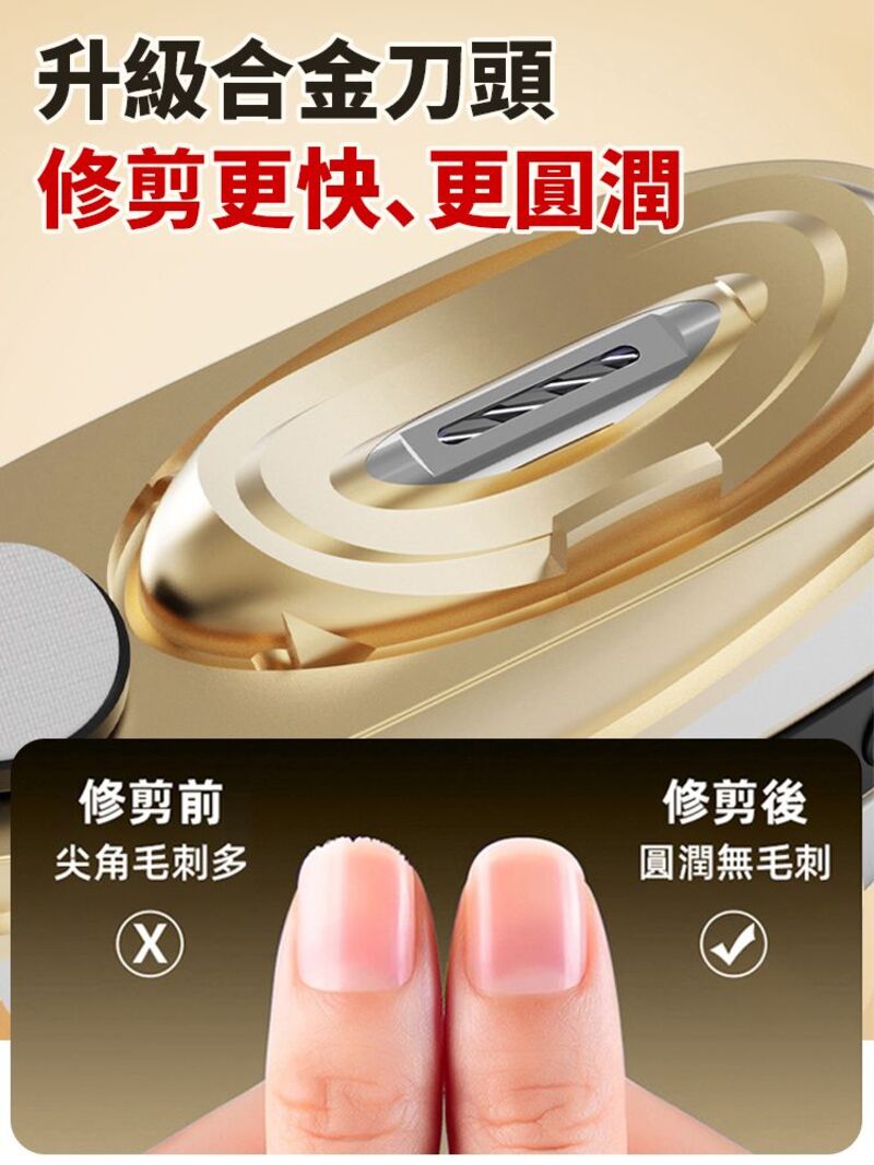 【LINNAVA】靜音防抖吸屑電動指甲剪 剪磨二合一 燈光照明