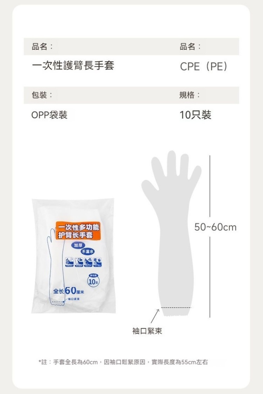 【淨薇】抗油防污護臂手套 包覆全手臂 加厚加長