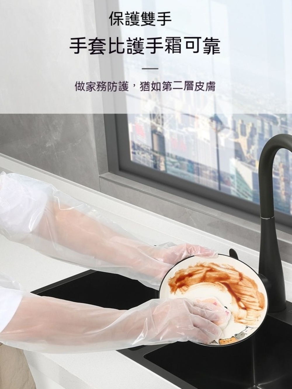 【淨薇】抗油防污護臂手套 包覆全手臂 加厚加長