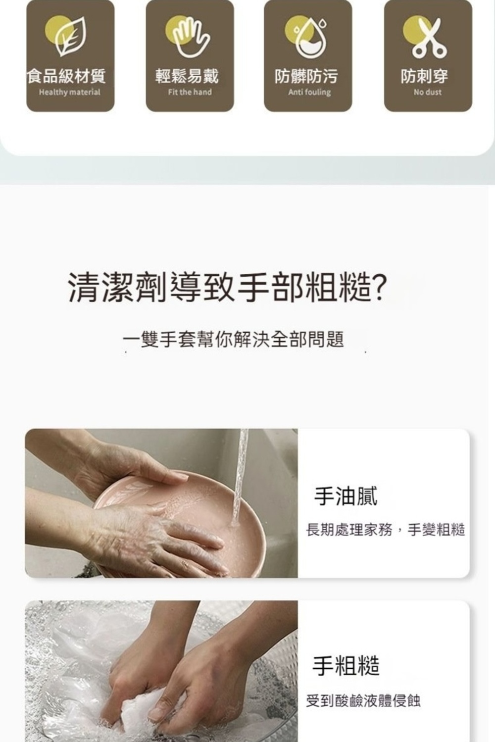 【淨薇】抗油防污護臂手套 包覆全手臂 加厚加長