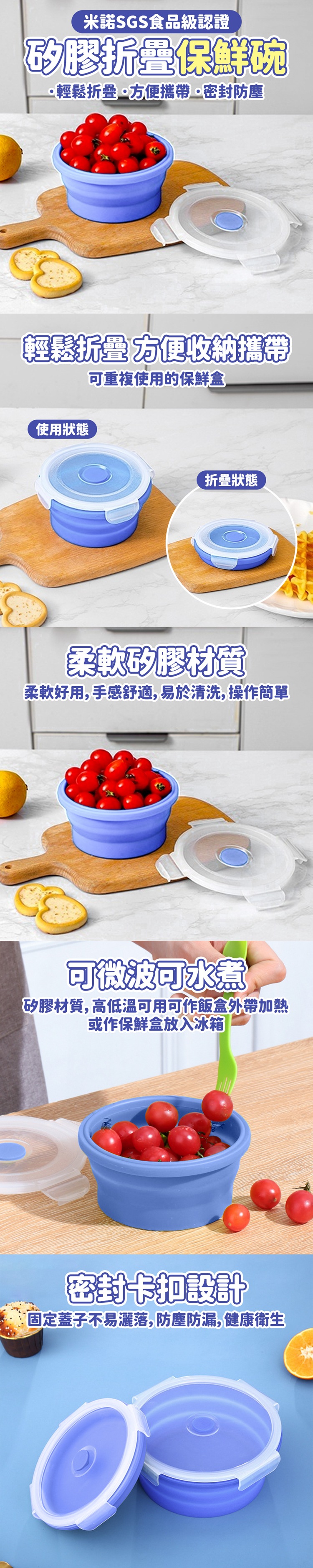 米諾SGS食品級認證矽膠折疊保鮮碗